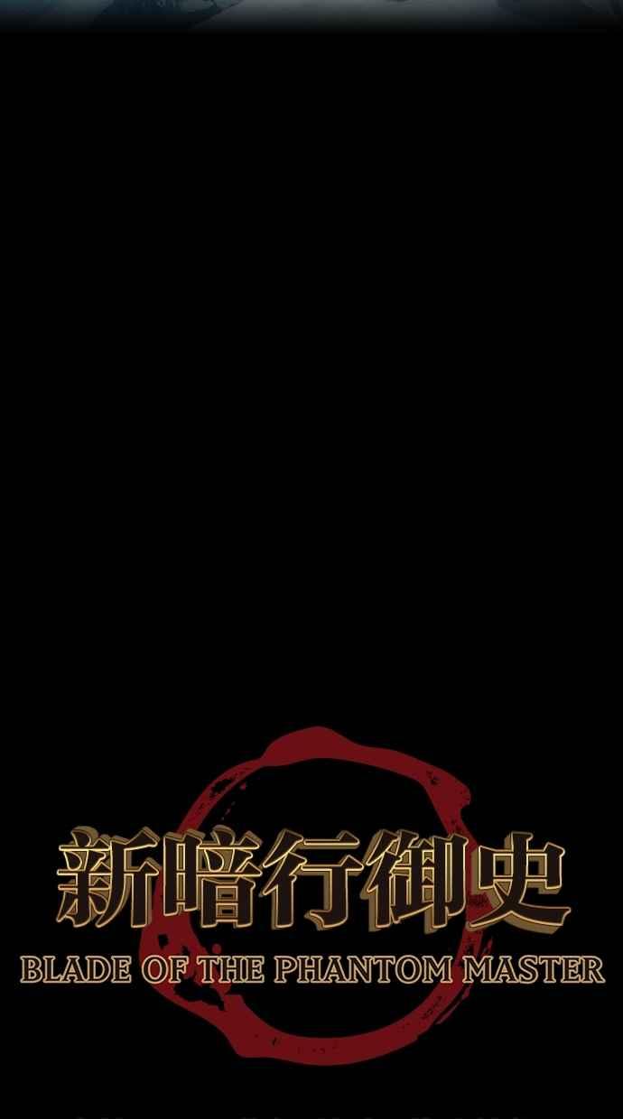 《新暗行御史》第105话 第5页