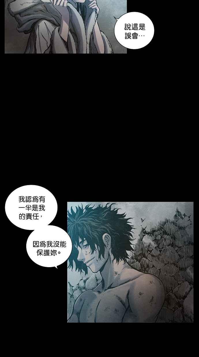 《新暗行御史》第105话 第36页