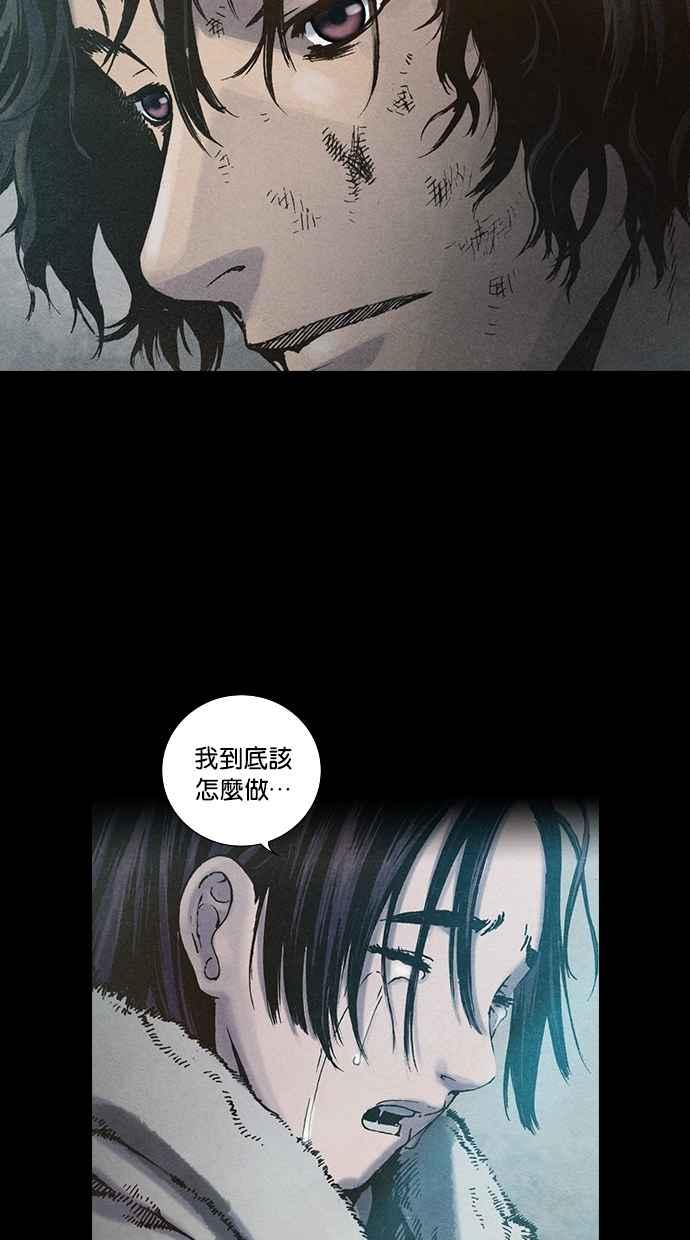 《新暗行御史》第105话 第44页