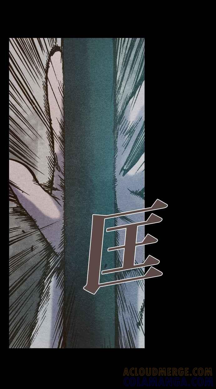 《新暗行御史》第105话 第52页