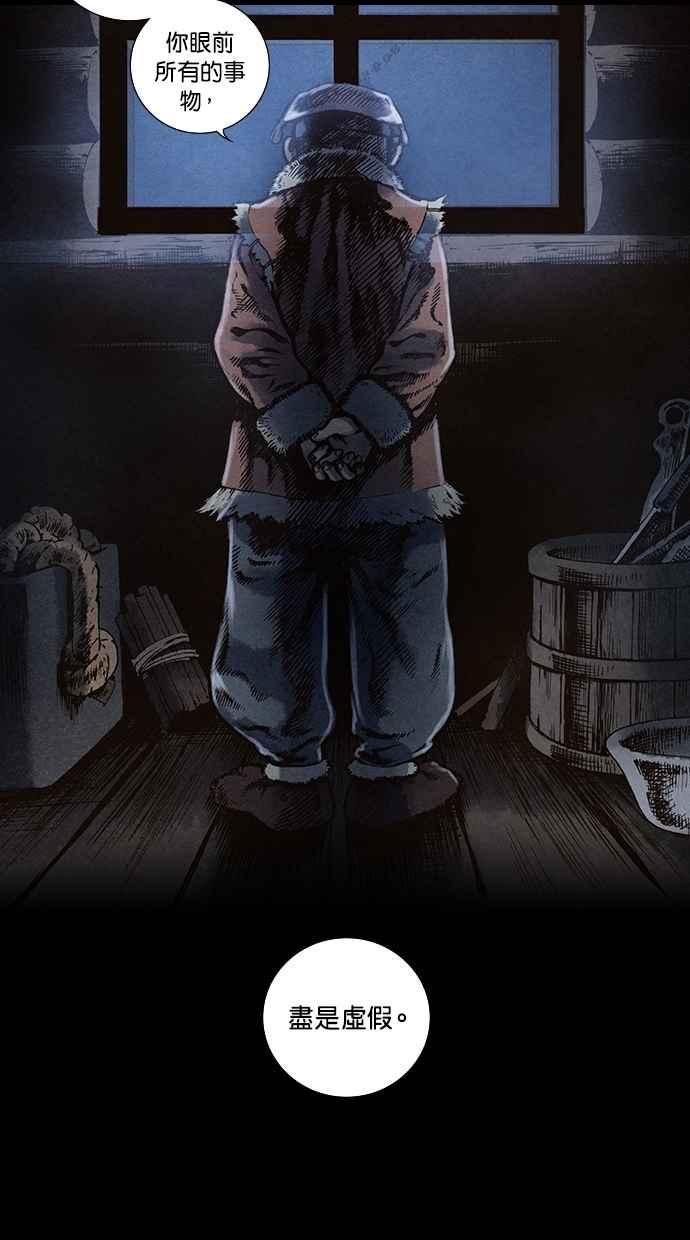 《新暗行御史》第105话 第3页