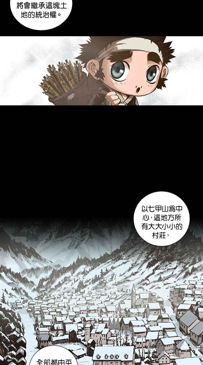 《新暗行御史》第105话 第26页