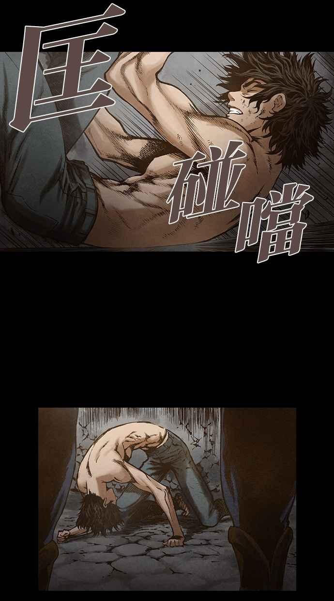 《新暗行御史》第105话 第9页