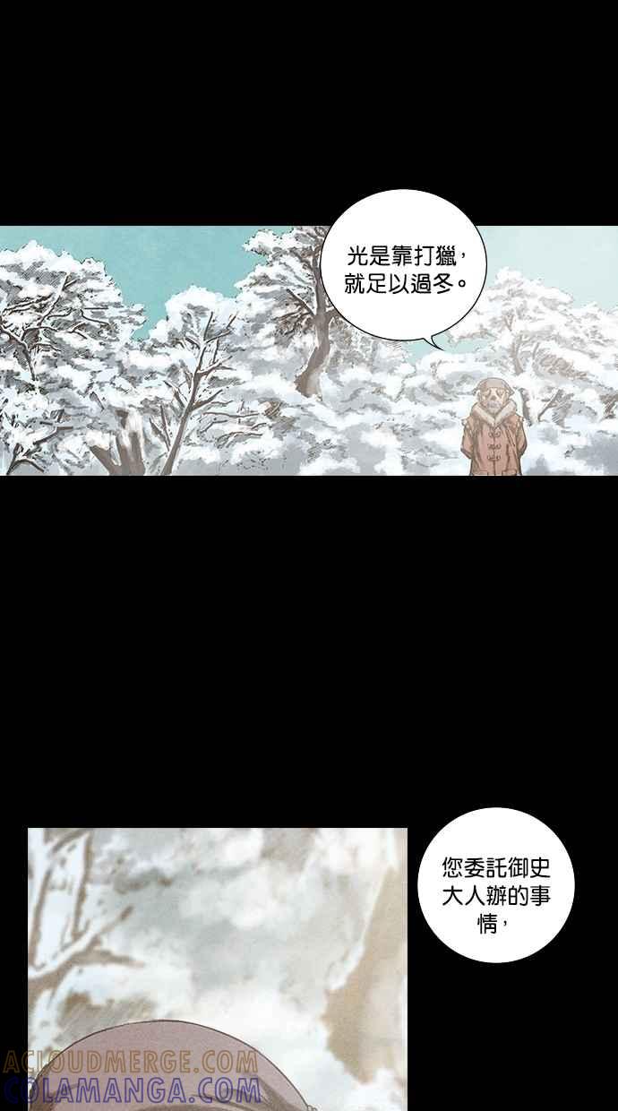 《新暗行御史》第105话 第22页