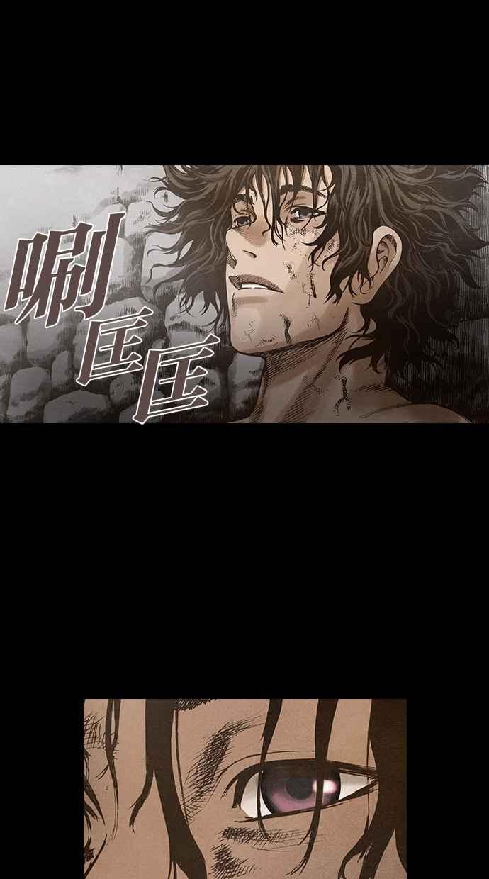 《新暗行御史》第105话 第11页