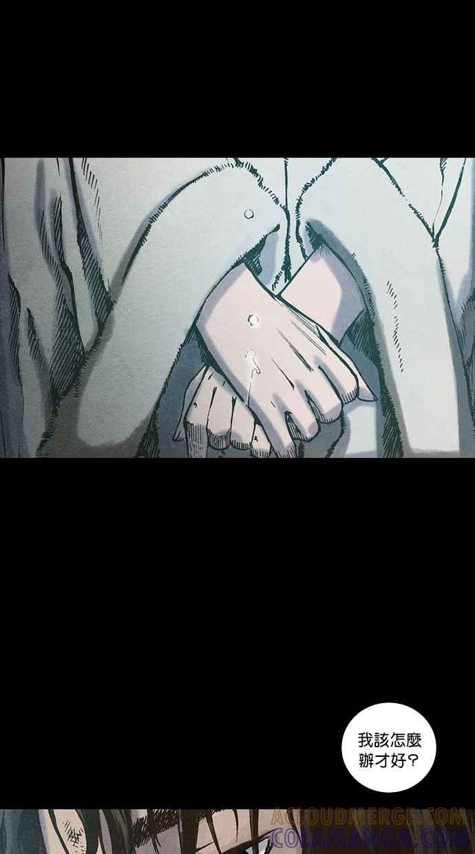 《新暗行御史》第105话 第43页