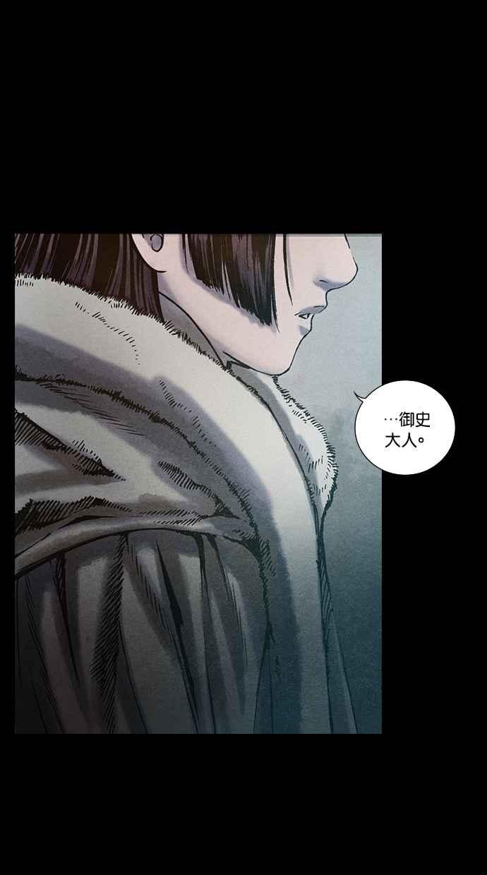 《新暗行御史》第105话 第39页