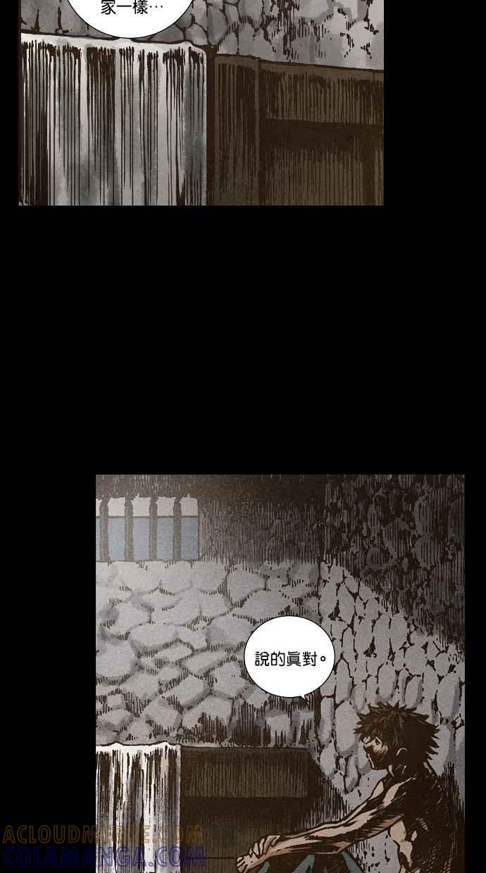 《新暗行御史》第105话 第13页