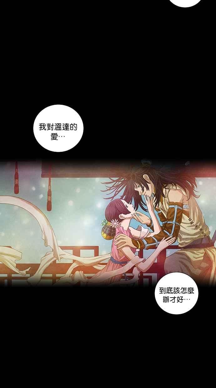 《新暗行御史》第105话 第48页