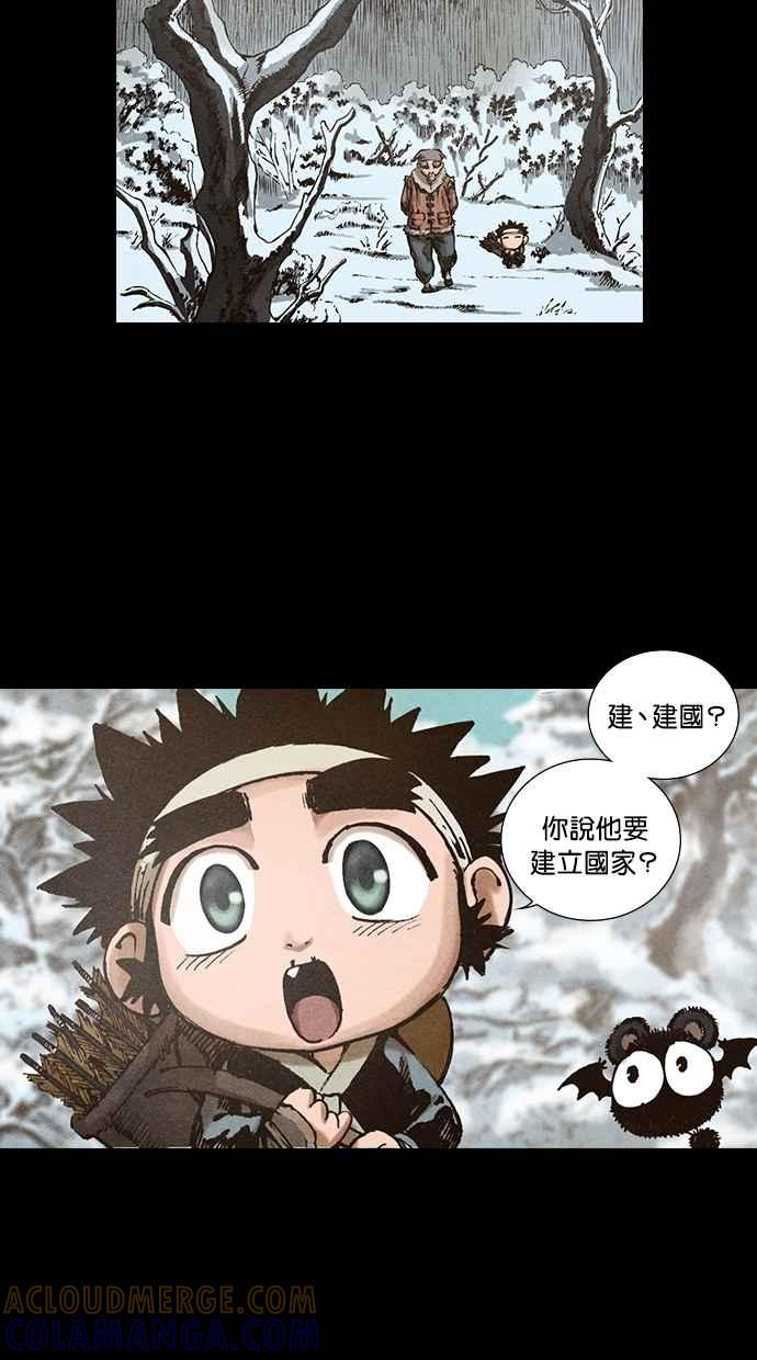 《新暗行御史》第105话 第28页