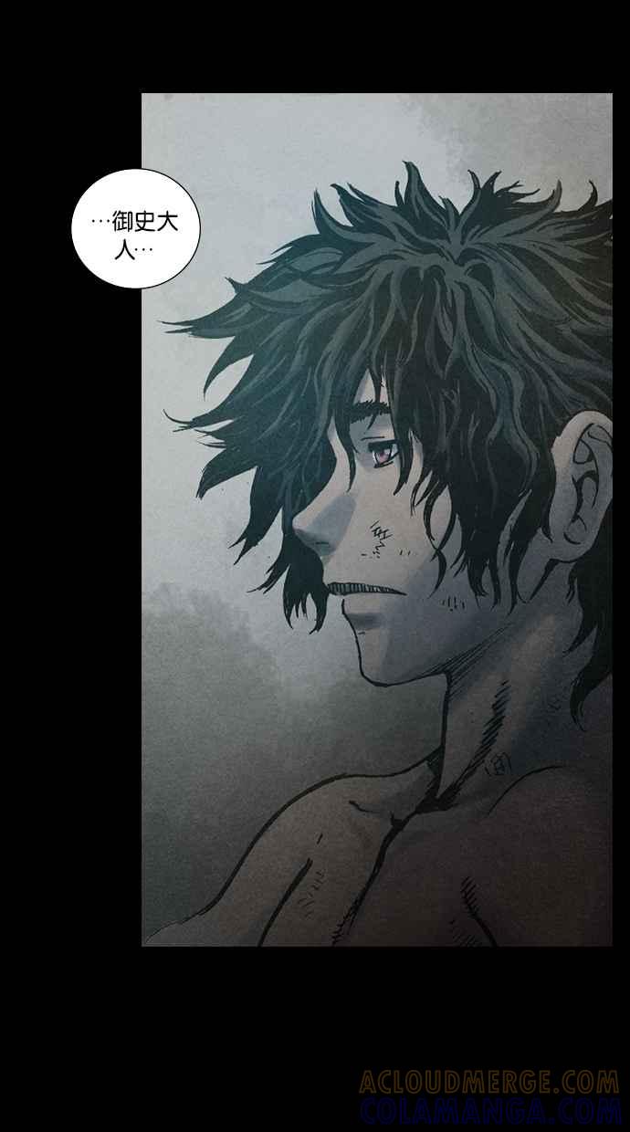 《新暗行御史》第105话 第40页