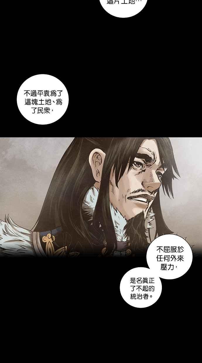 《新暗行御史》第105话 第30页
