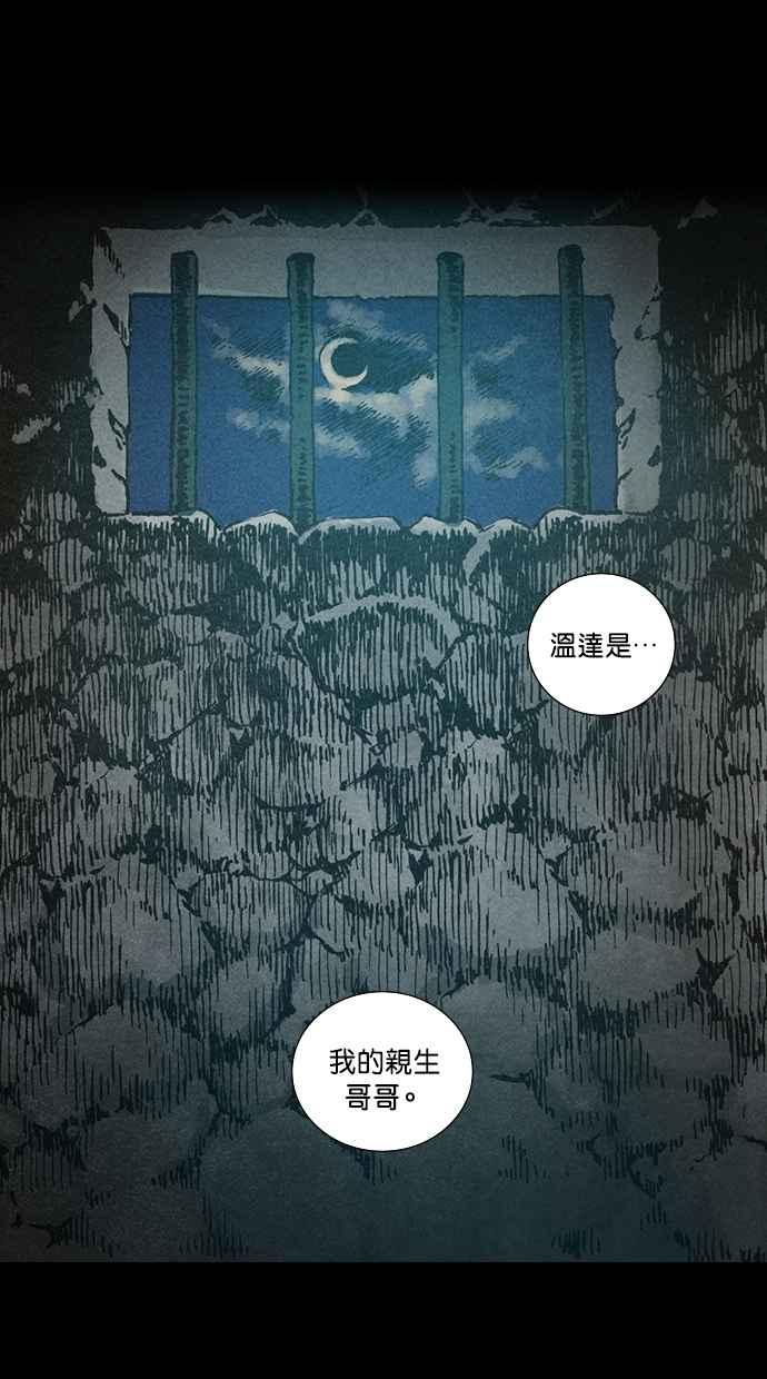《新暗行御史》第105话 第41页