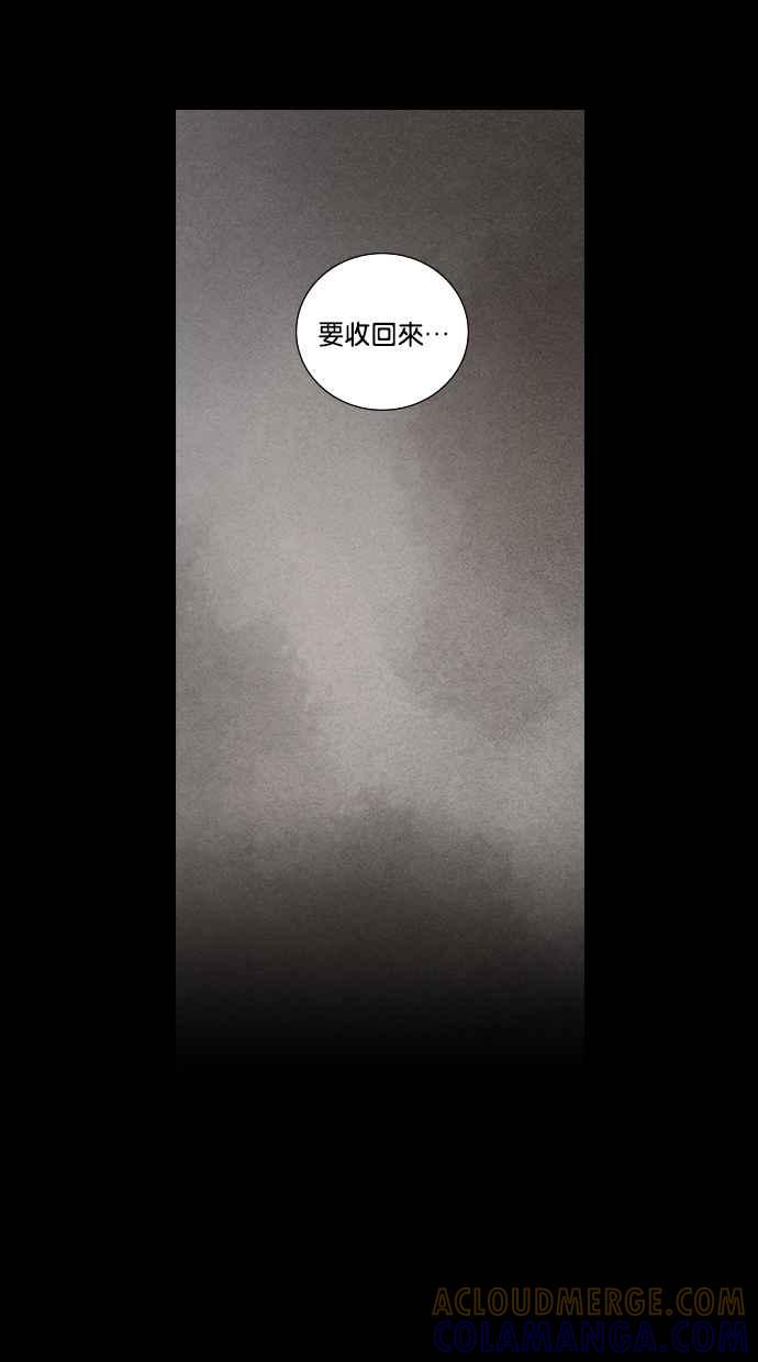 《新暗行御史》第105话 第49页