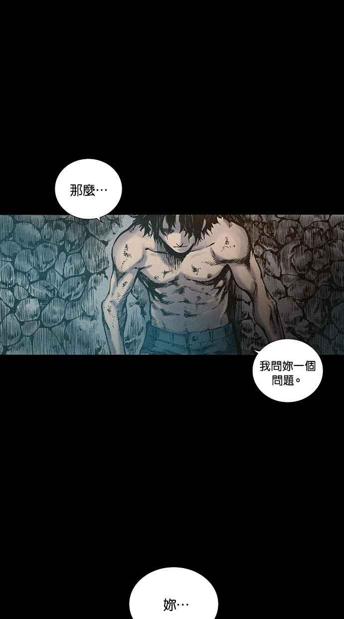 《新暗行御史》第105话 第56页