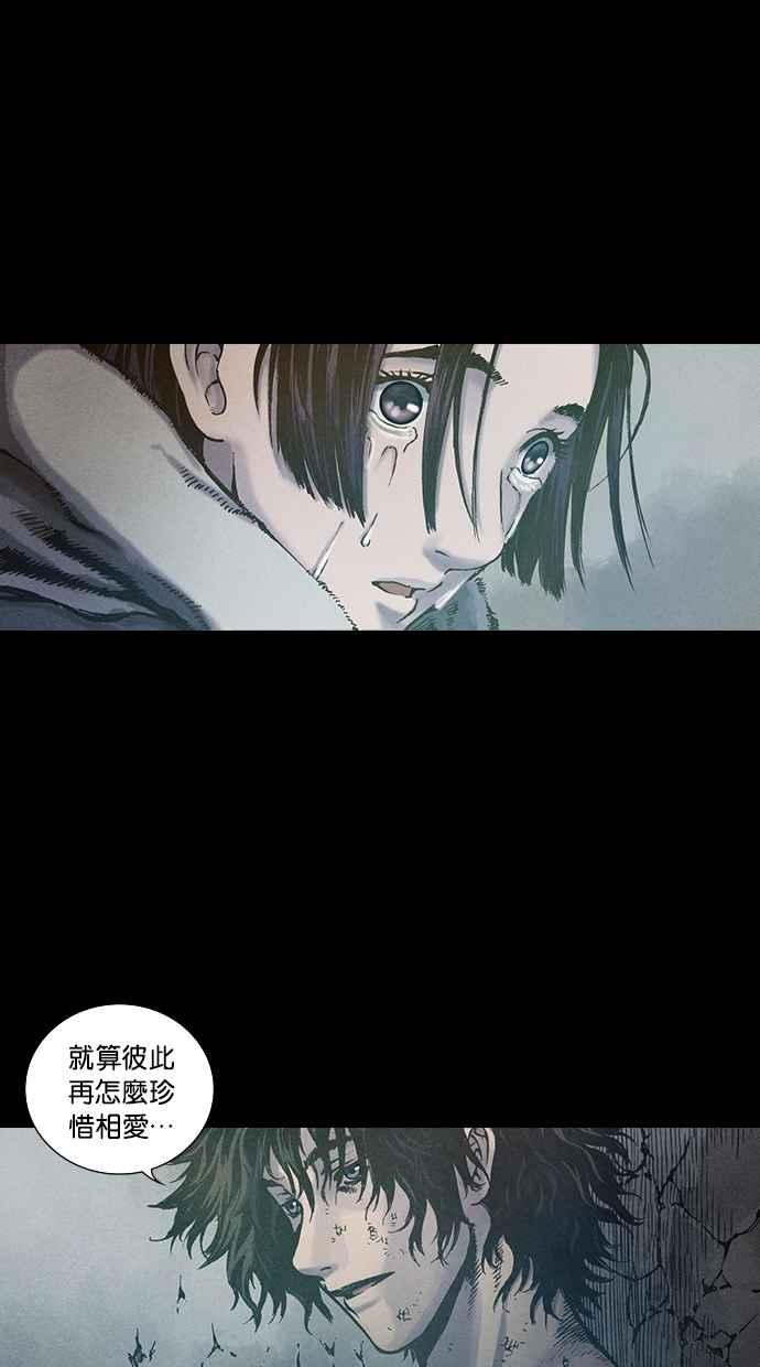 《新暗行御史》第105话 第50页