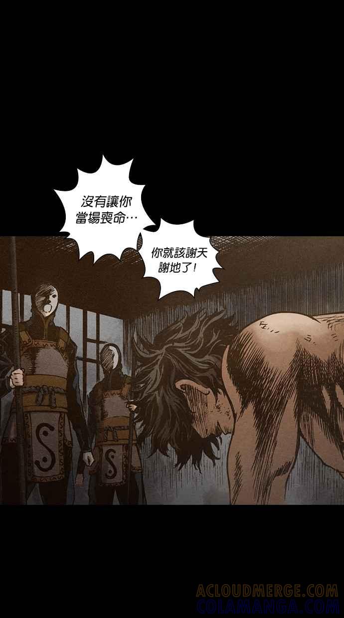 《新暗行御史》第105话 第10页