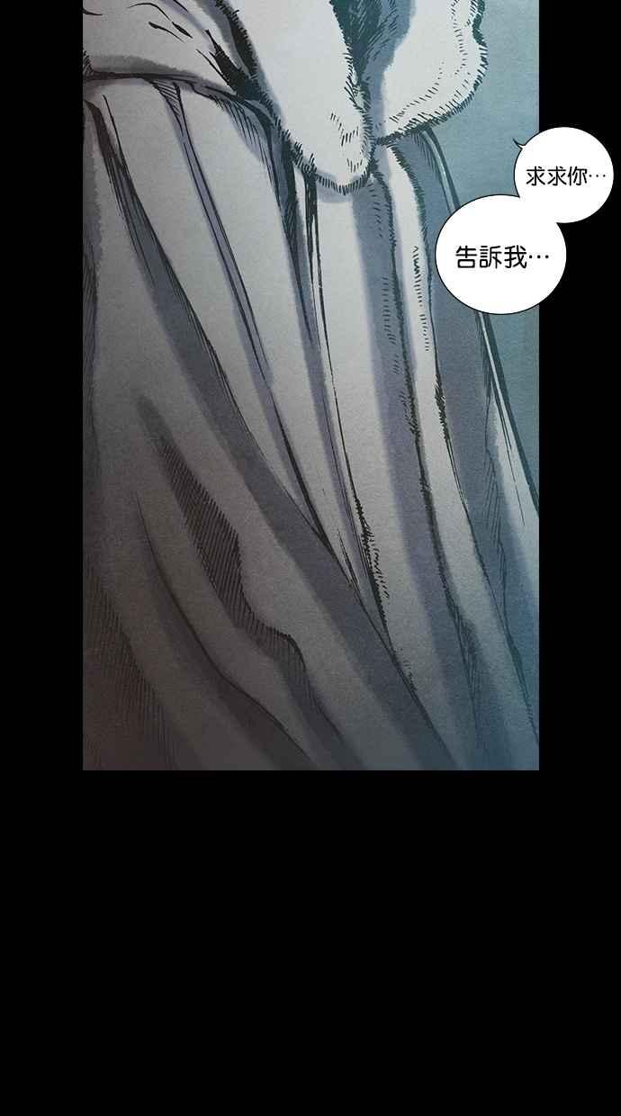 《新暗行御史》第105话 第45页