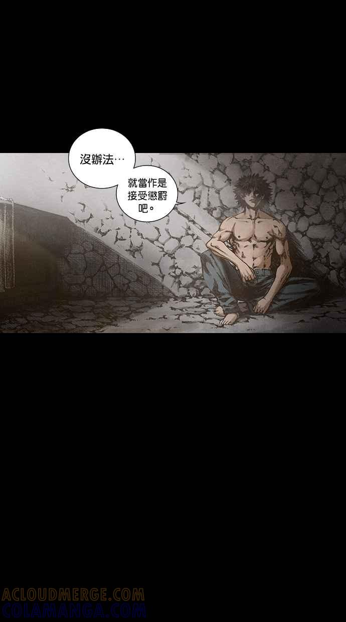 《新暗行御史》第105话 第16页