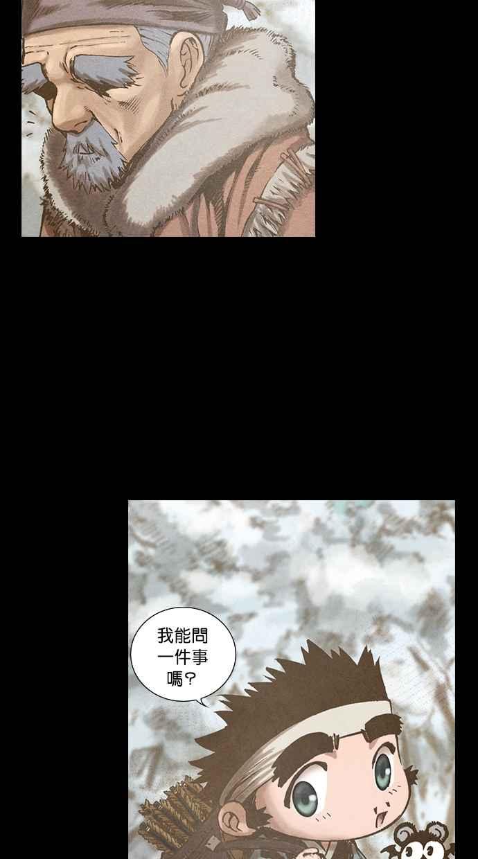 《新暗行御史》第105话 第23页
