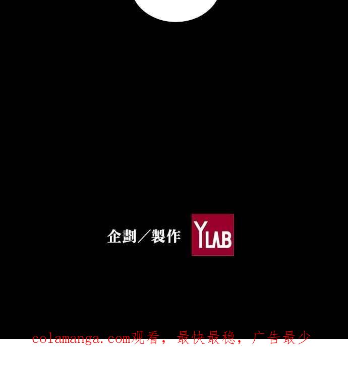 《新暗行御史》第105话 第57页