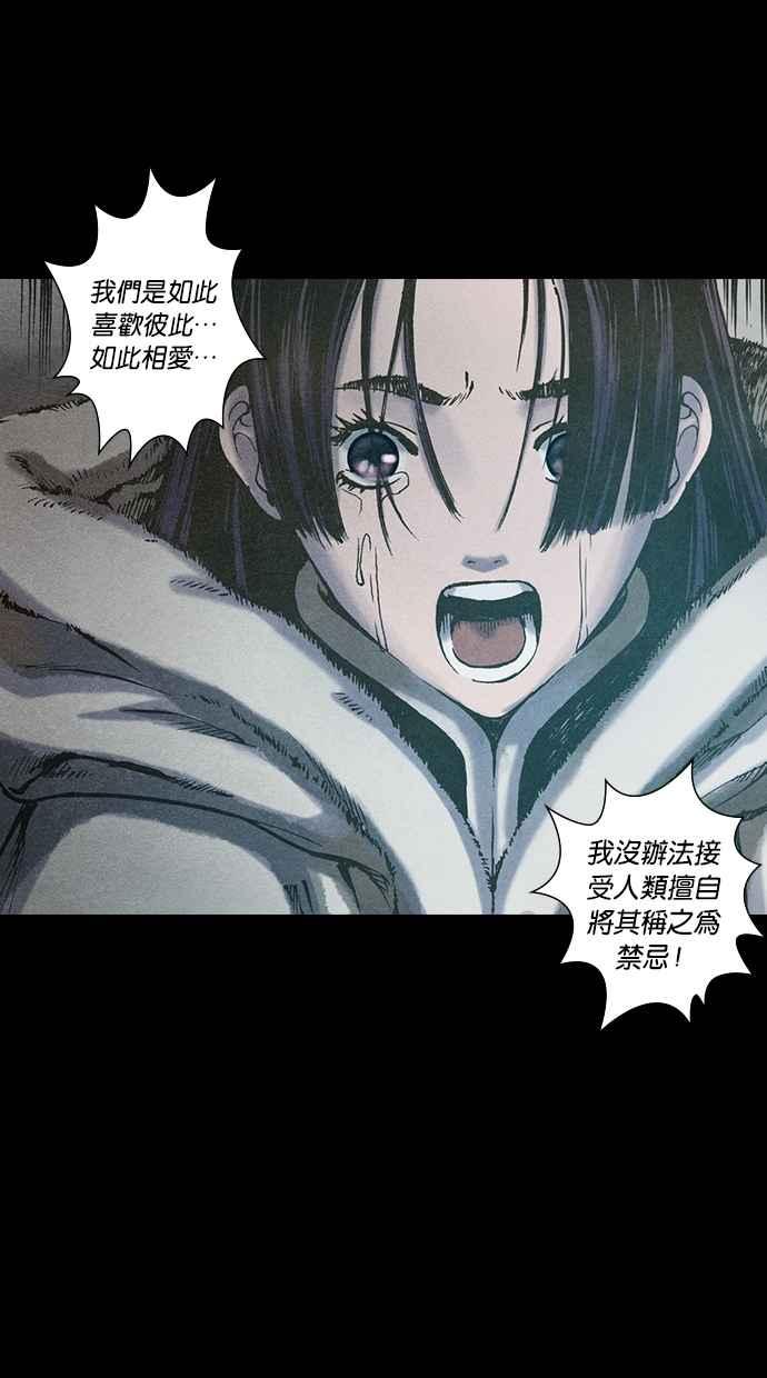 《新暗行御史》第105话 第54页