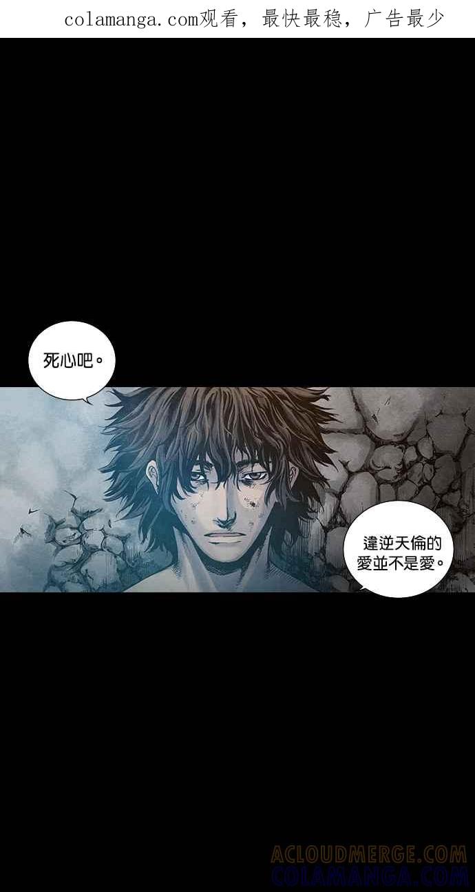 《新暗行御史》第106话 第1页