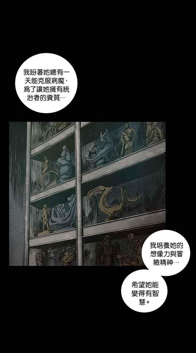 《新暗行御史》第106话 第44页