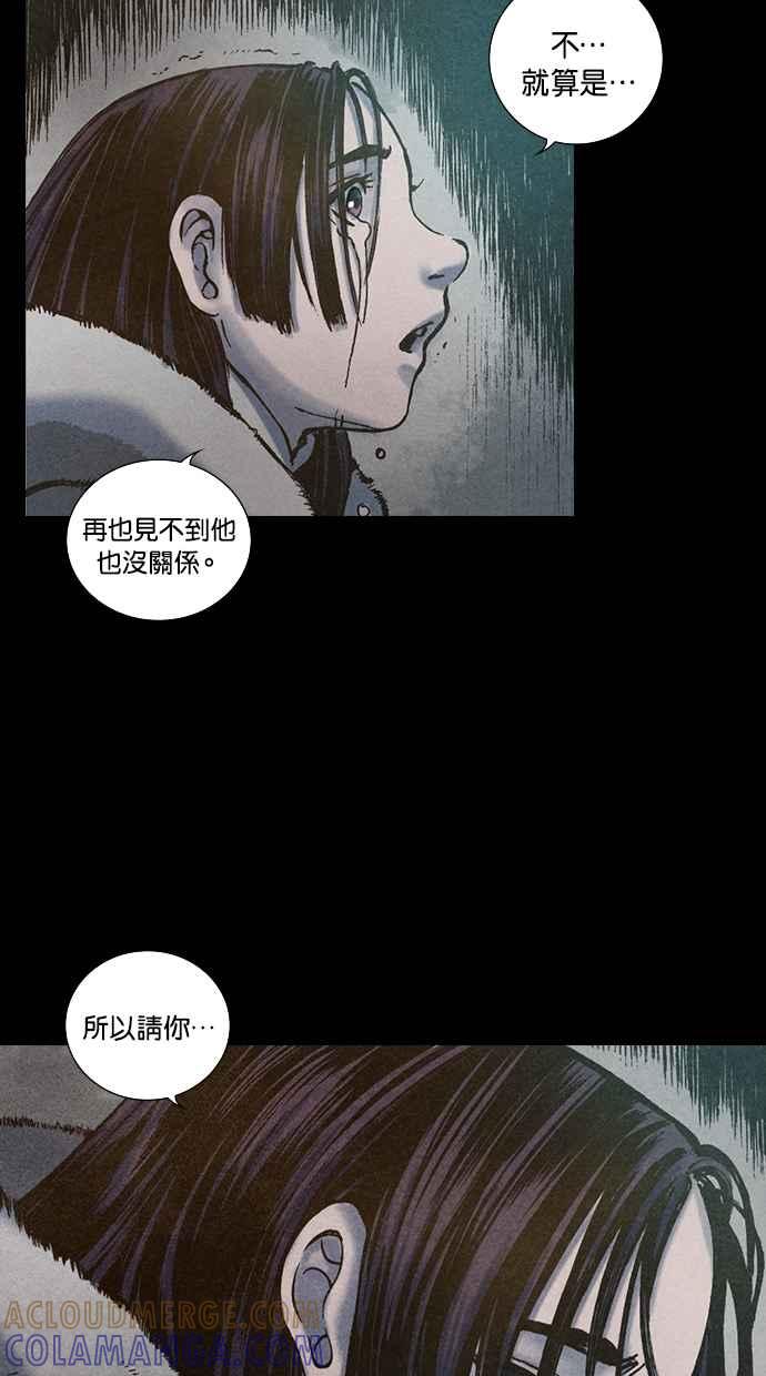 《新暗行御史》第106话 第19页