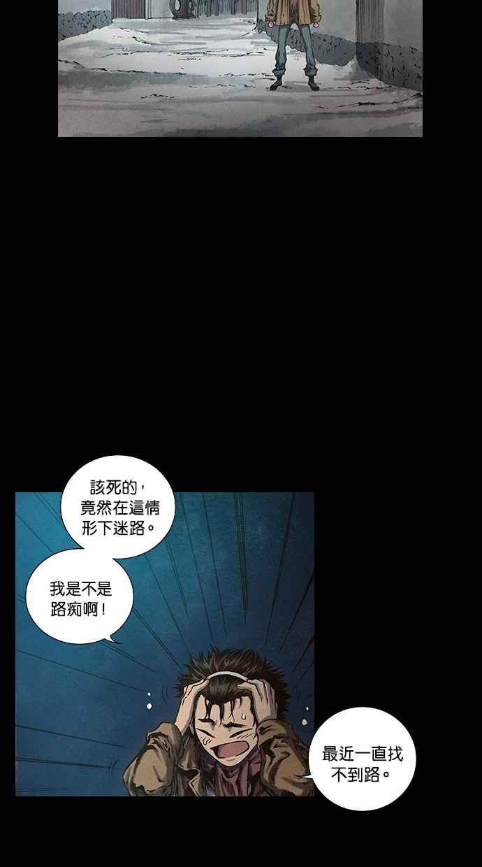 《新暗行御史》第106话 第29页