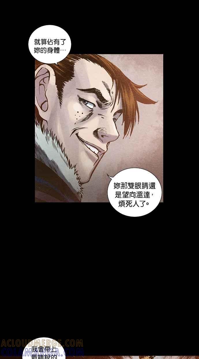 《新暗行御史》第106话 第13页