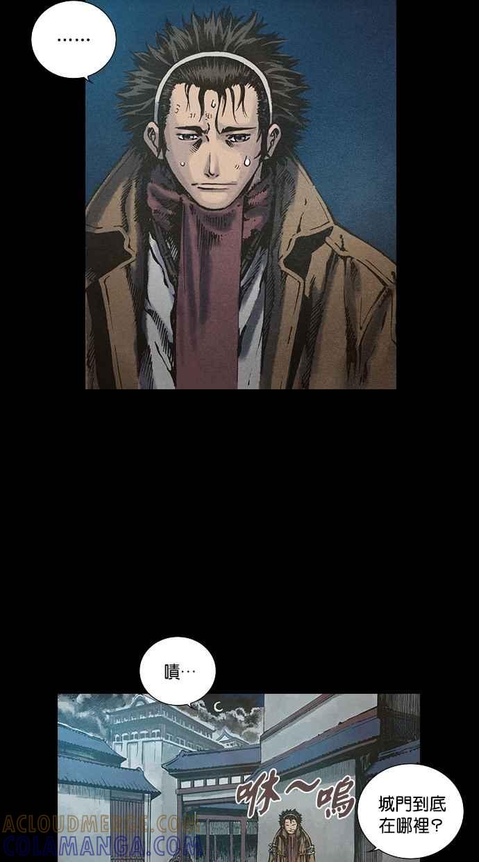 《新暗行御史》第106话 第28页