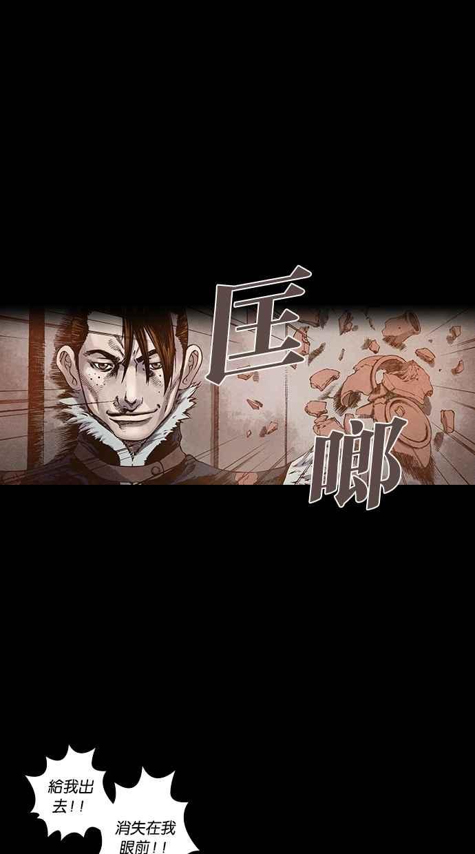 《新暗行御史》第106话 第11页