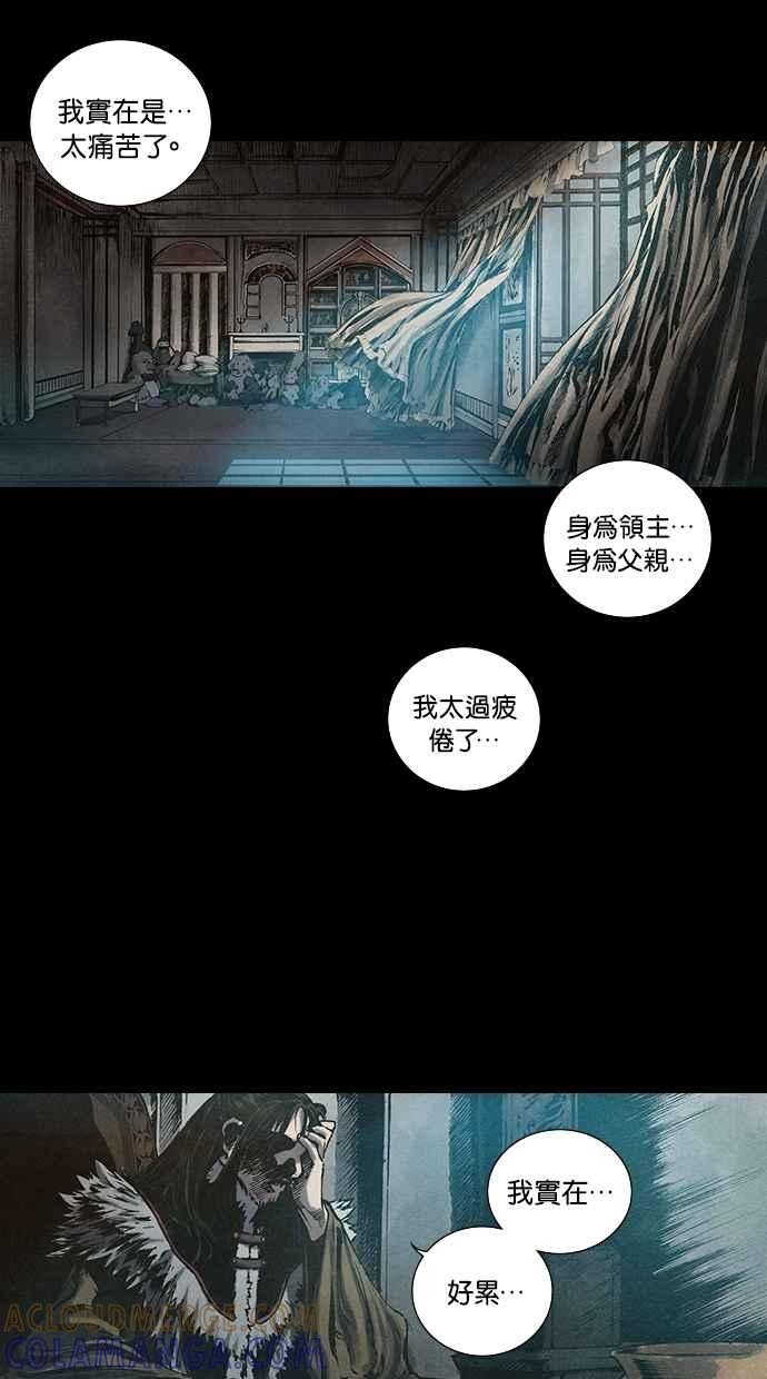 《新暗行御史》第106话 第46页