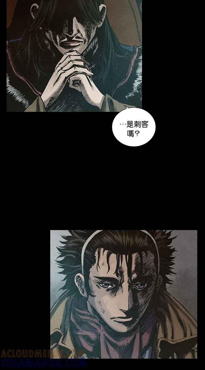 《新暗行御史》第106话 第37页