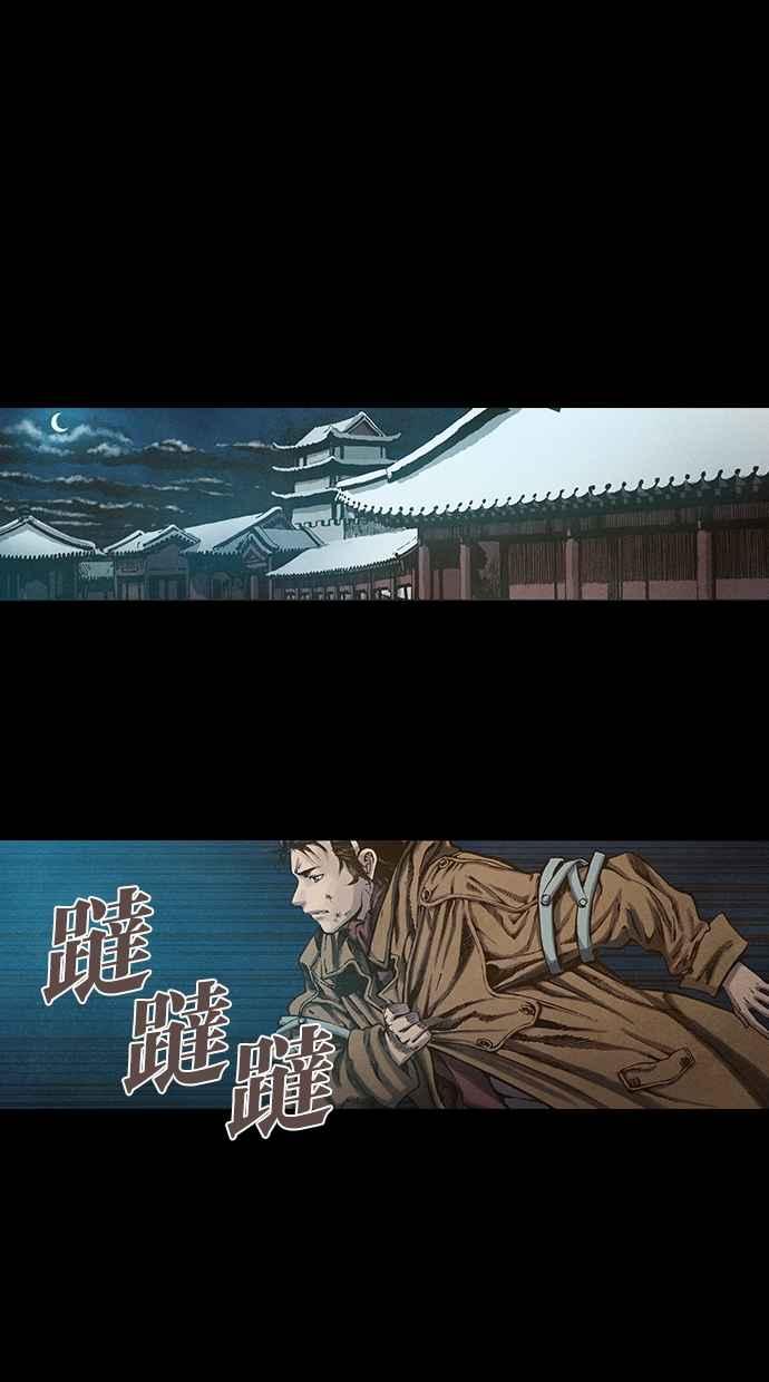 《新暗行御史》第106话 第24页