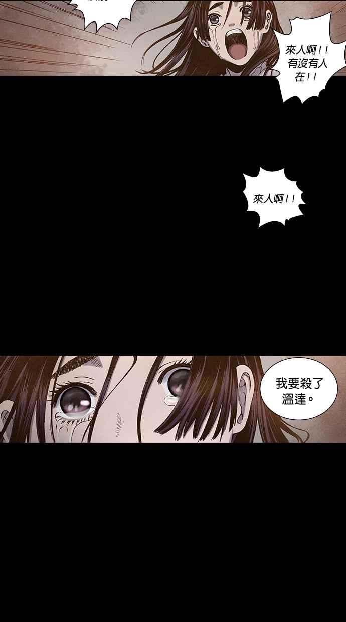 《新暗行御史》第106话 第12页