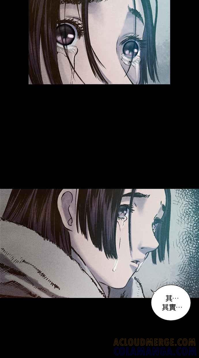 《新暗行御史》第106话 第10页