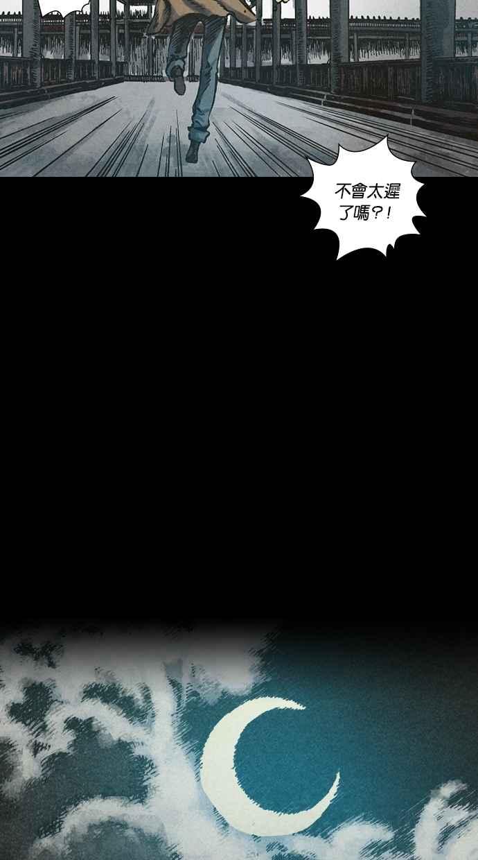 《新暗行御史》第106话 第26页