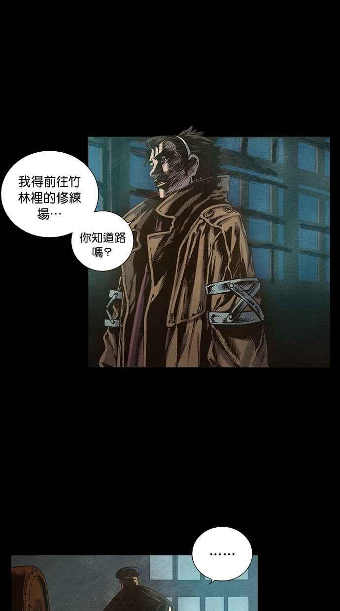 《新暗行御史》第106话 第39页