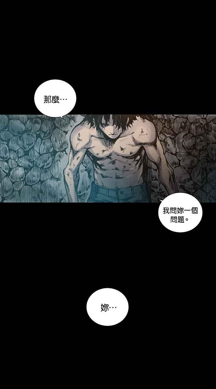 《新暗行御史》第106话 第6页