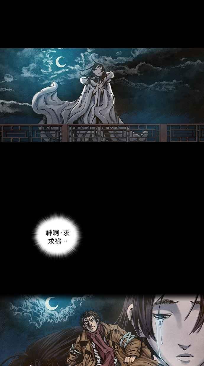 《新暗行御史》第106话 第51页