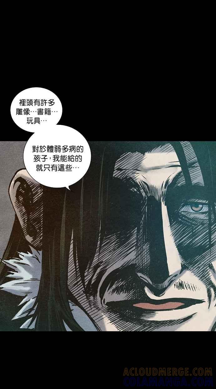 《新暗行御史》第106话 第43页