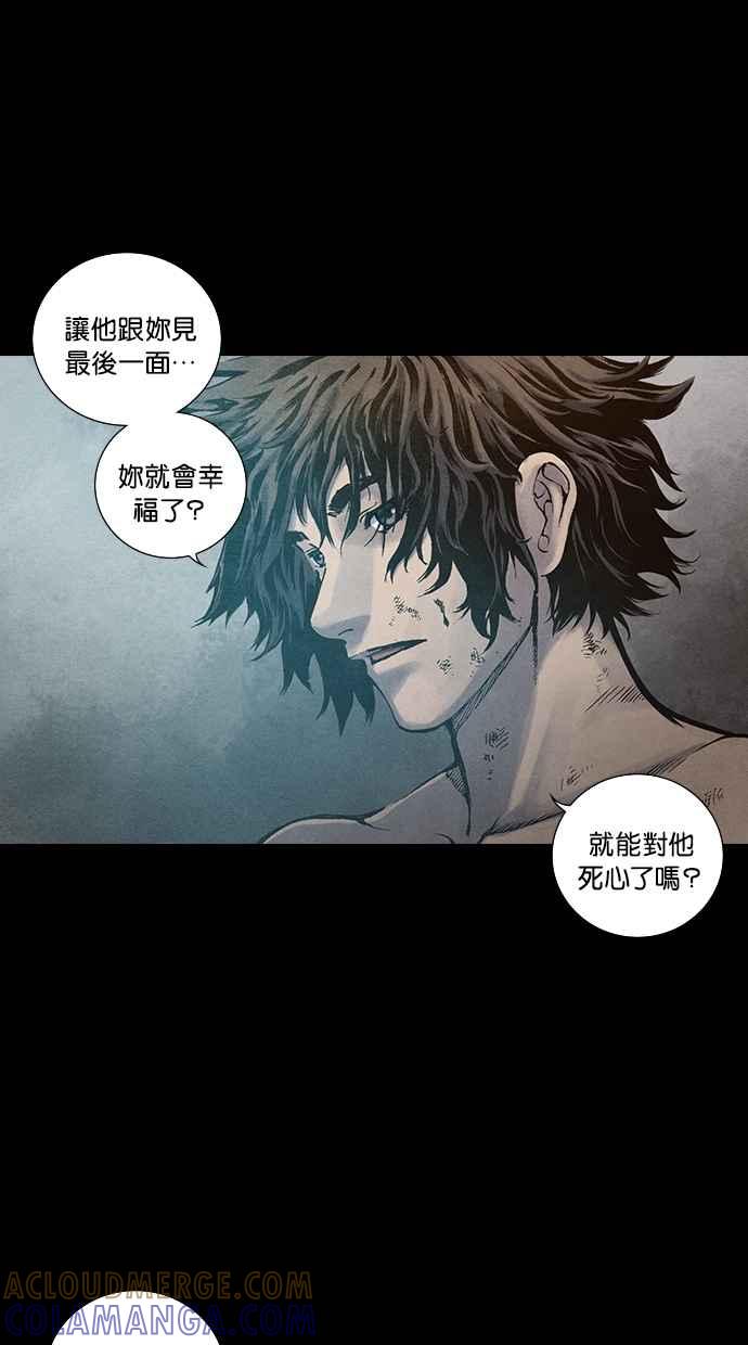 《新暗行御史》第106话 第22页