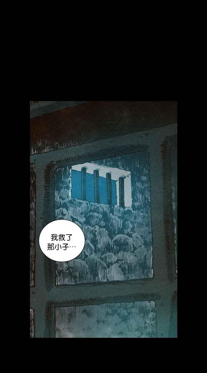 《新暗行御史》第106话 第21页