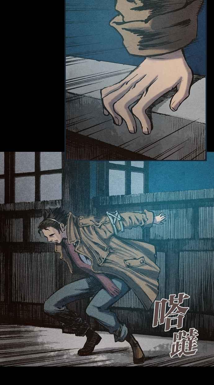 《新暗行御史》第106话 第32页