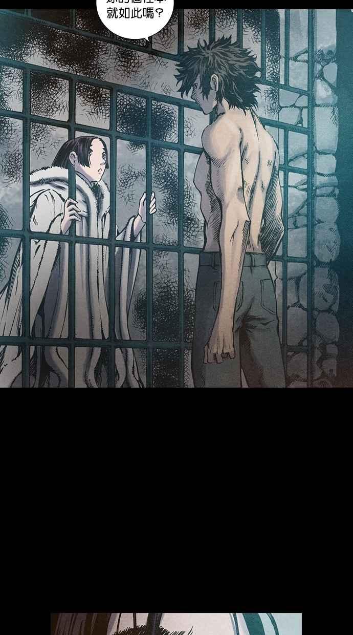 《新暗行御史》第106话 第9页