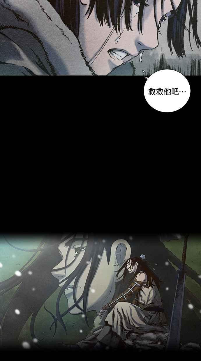 《新暗行御史》第106话 第20页