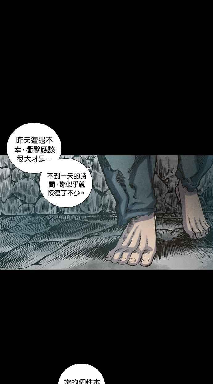 《新暗行御史》第106话 第8页
