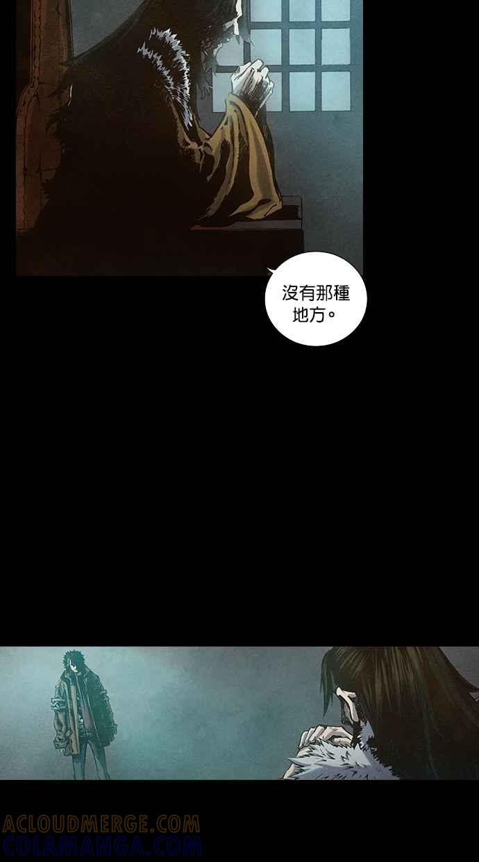 《新暗行御史》第106话 第40页